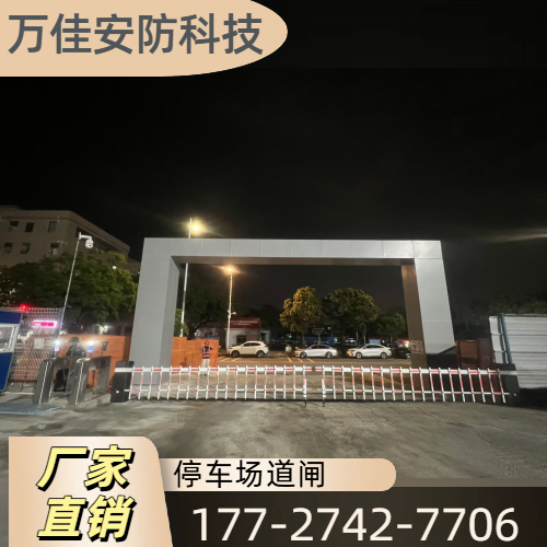 地下车库道闸