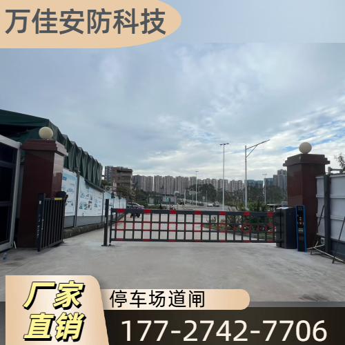 双层栅栏道闸
