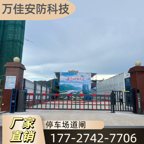 车牌道闸一体机