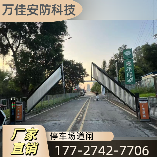 道闸栏杆
