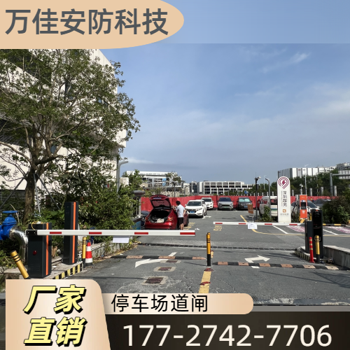 智能道闸一体机