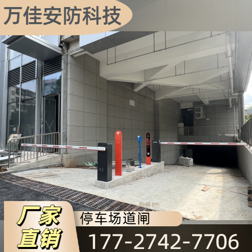 道闸栏杆