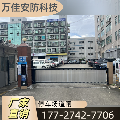 双层栅栏道闸