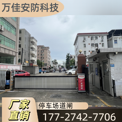 双层栅栏道闸
