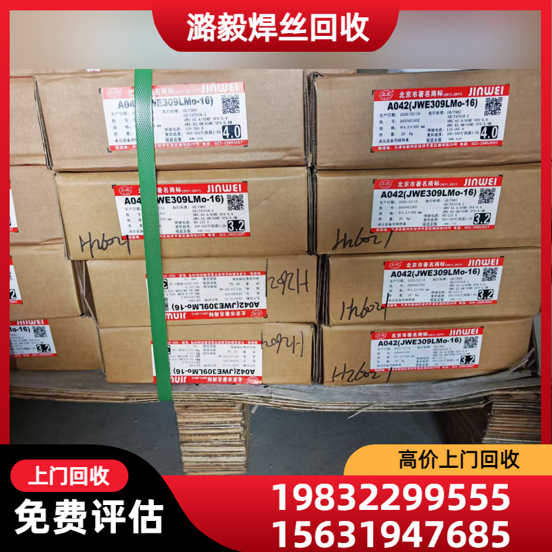 银焊丝回收