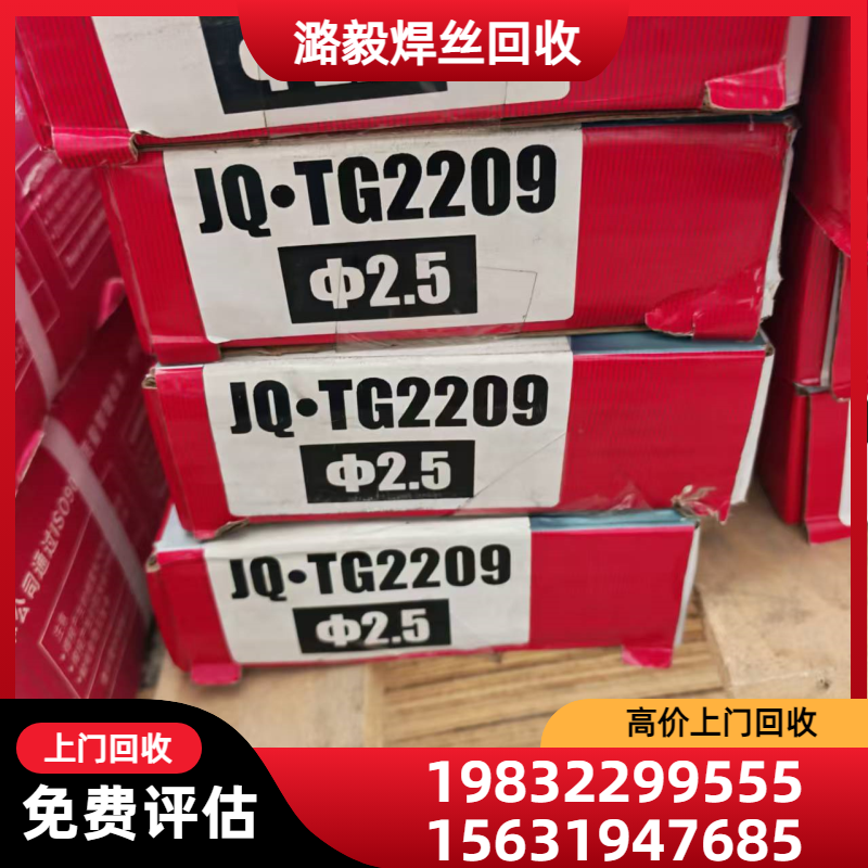 整盘焊丝回收