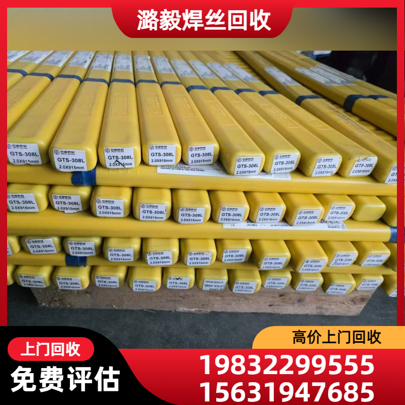 银焊丝回收