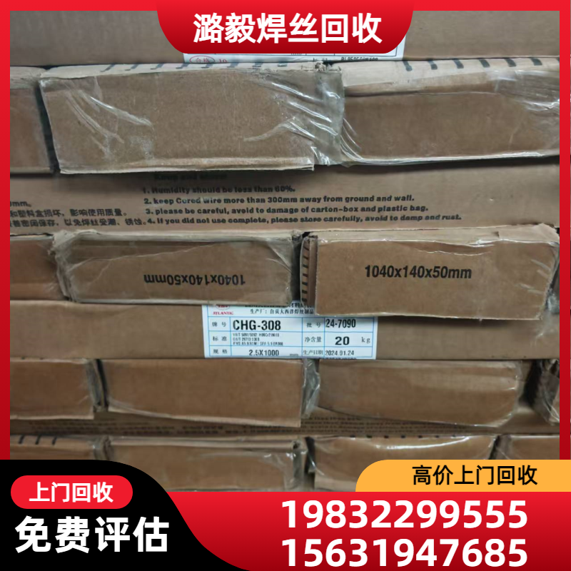 堆焊焊丝回收