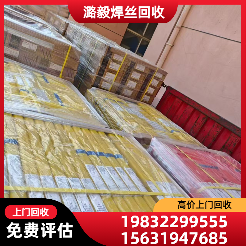 铜焊丝回收