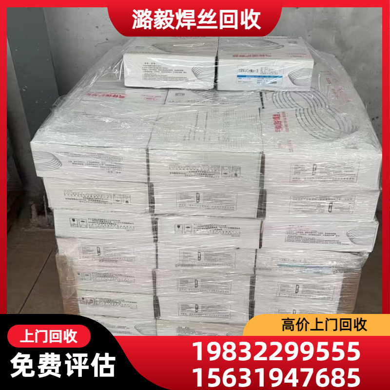 药芯焊丝回收