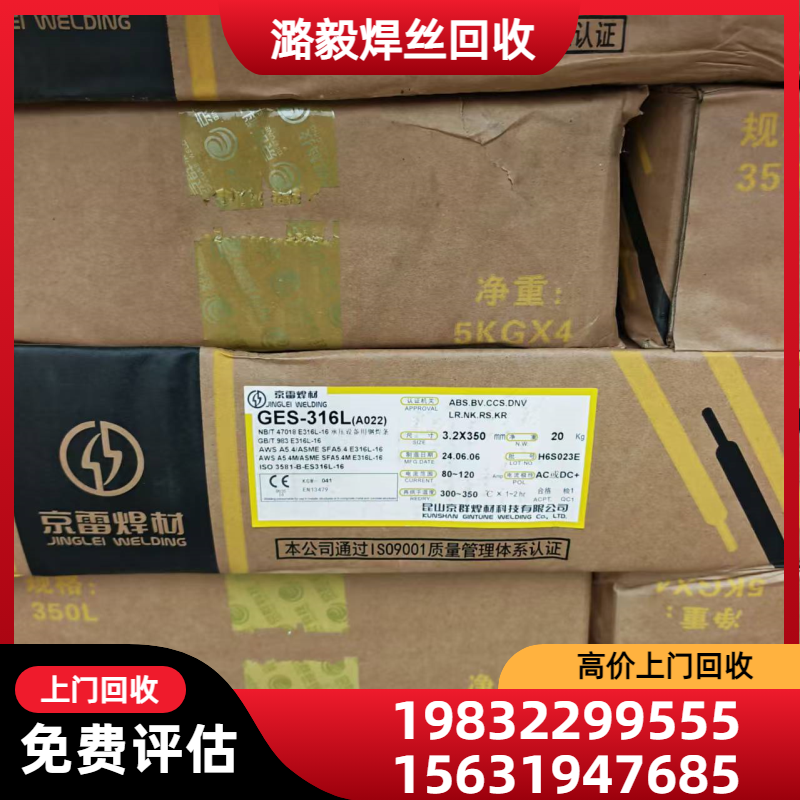 埋弧焊丝回收