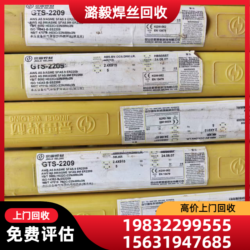 药芯焊丝回收