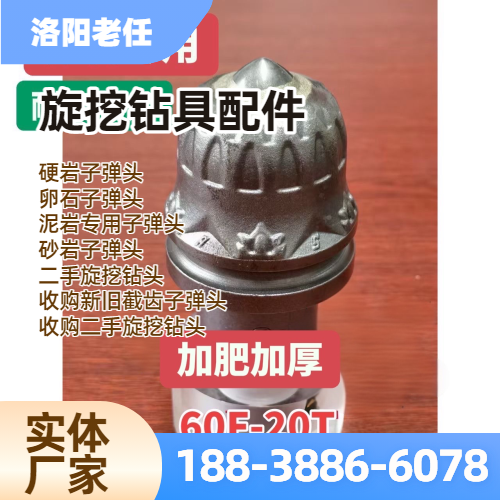 花岗岩专用截齿