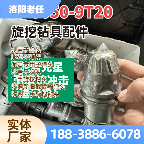 二手截齿