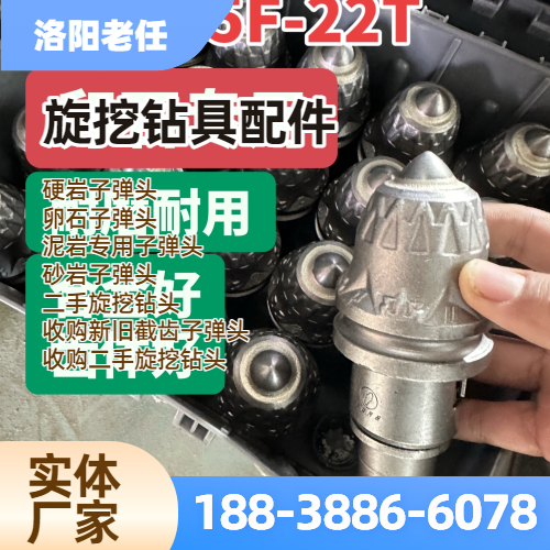 二手截齿
