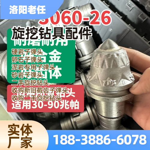 旋挖钻头截齿