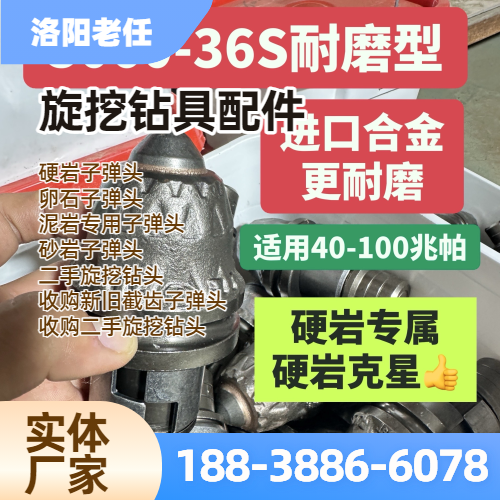 花岗岩专用截齿
