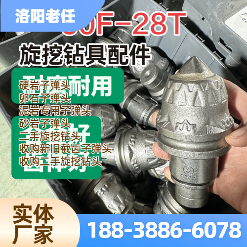 钻头截齿