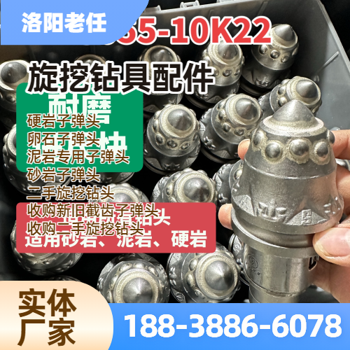 旋挖子弹头配件