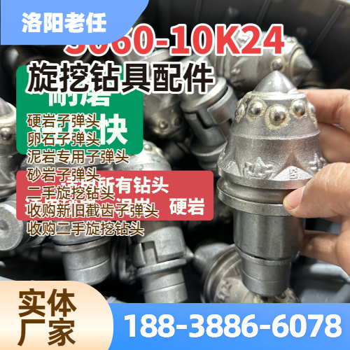旋挖截齿配件