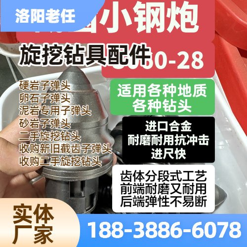 钻头截齿