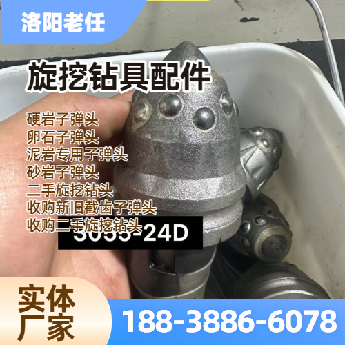 钻头截齿