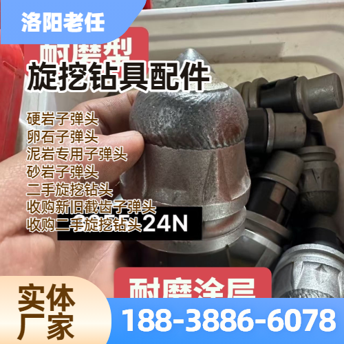 旋挖子弹头配件