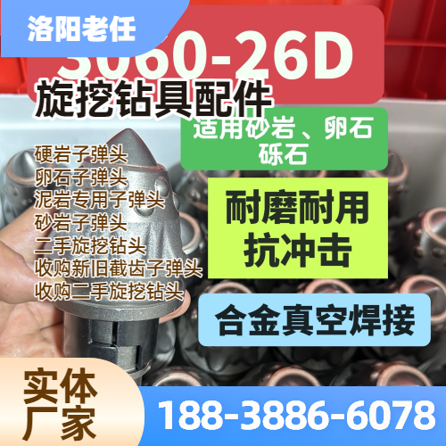旋挖截齿配件