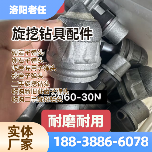 钻头截齿