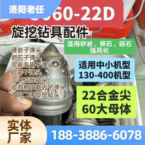 旋挖截齿