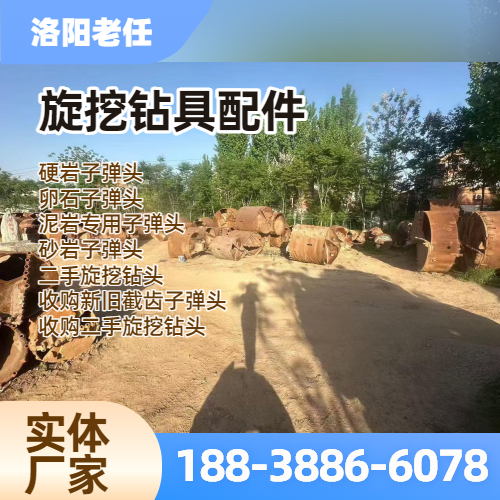 二手截齿