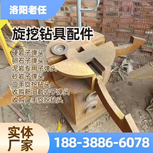 旋挖机子弹头
