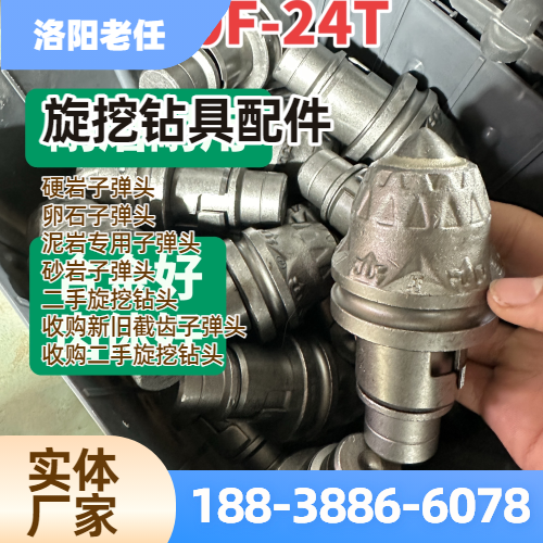 泥岩专用截齿