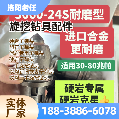 卵石专用齿
