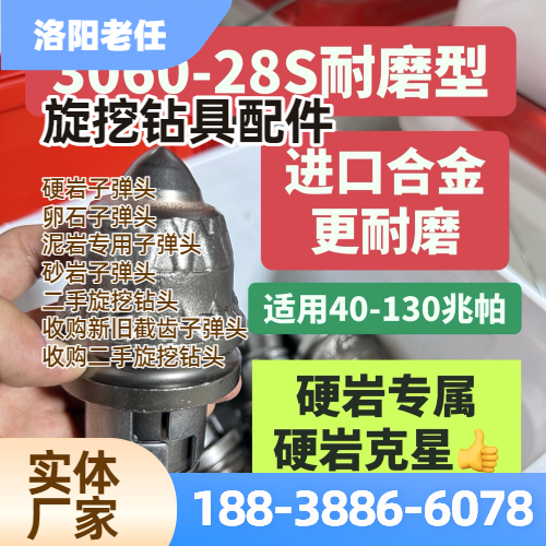 砂岩子弹头