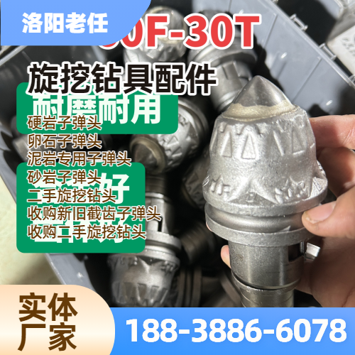 百兆硬岩截齿