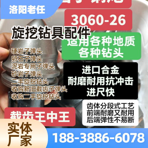 旋挖机钻头
