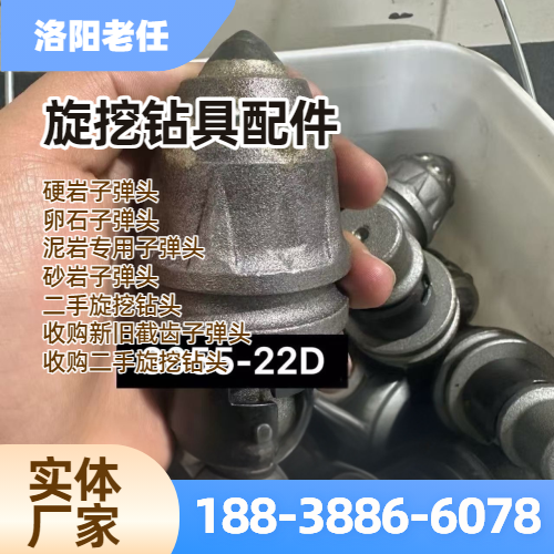 二手旋挖钻头