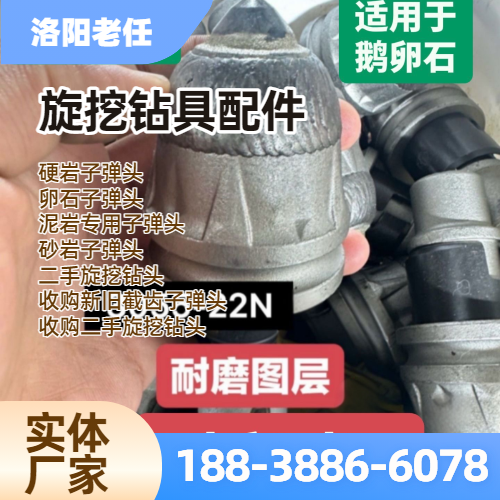 卵石专用截齿