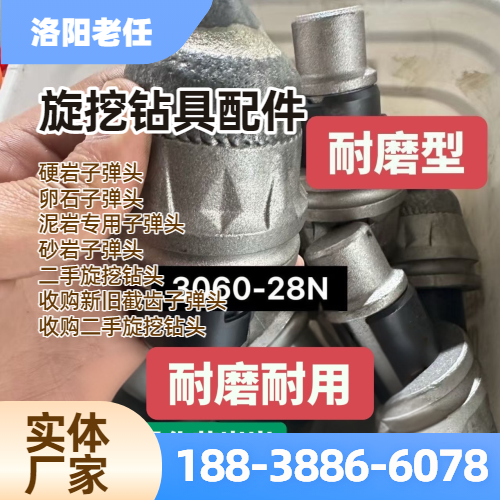 二手旋挖钻头
