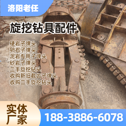 泥岩专用子弹头