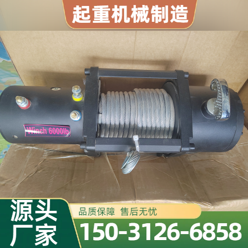 移动式起重绞盘