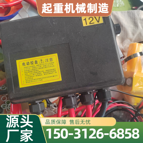 起重绞盘