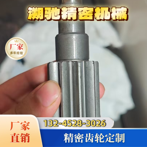 成型磨齿轮