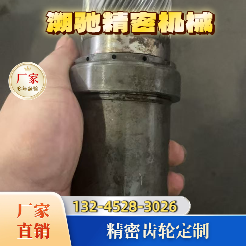 成型磨齿轮