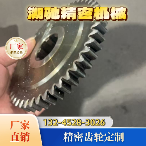 大模数齿轮