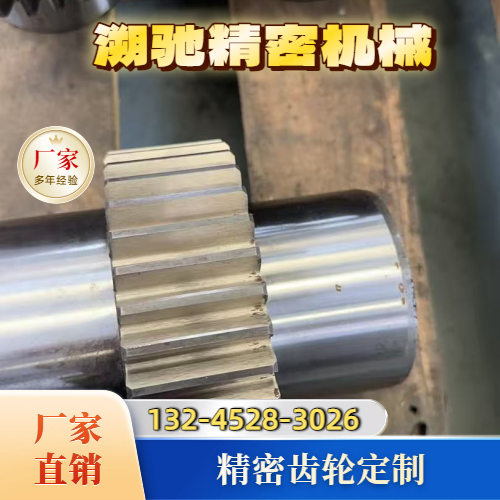 齿轮包工包料
