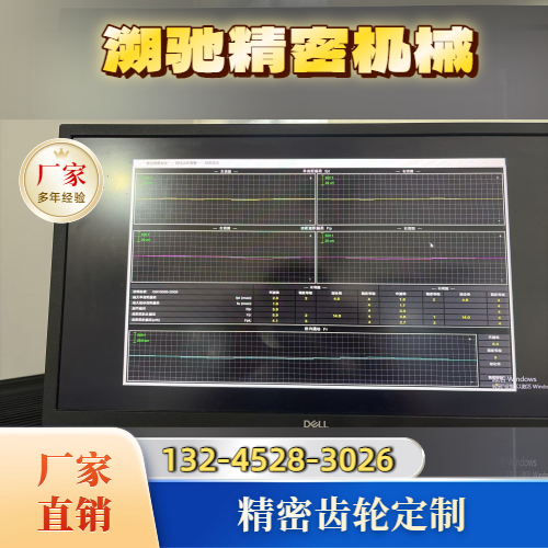 内齿