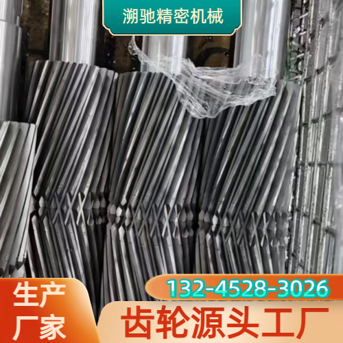 硬齿面齿轮