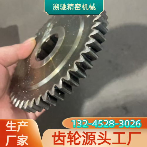硬齿面齿轮